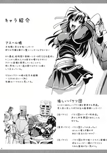 Page 3 of Shujou Seikou - preview thumbnail