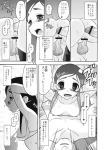 Page 12 of Cure Puri - preview thumbnail