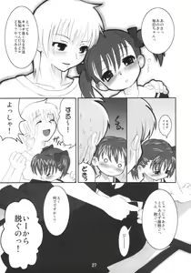 Page 26 of Cure Puri - preview thumbnail
