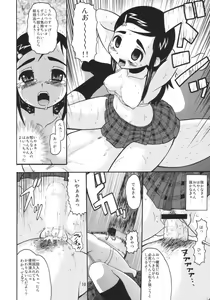 Page 9 of Cure Puri - preview thumbnail
