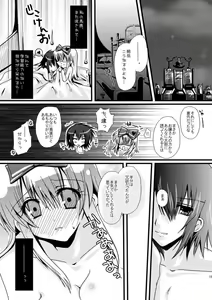 Page 15 of Alice-chan to Boushiya-san no Chotto Ecchi na Hon. - preview thumbnail