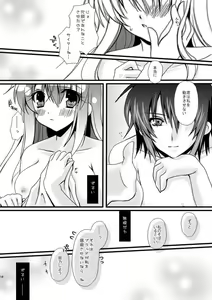 Page 16 of Alice-chan to Boushiya-san no Chotto Ecchi na Hon. - preview thumbnail