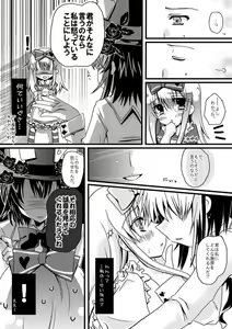 Page 6 of Alice-chan to Boushiya-san no Chotto Ecchi na Hon. - preview thumbnail