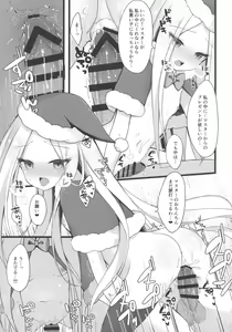 Page 14 of Santa Abby-chan no Seinaru Gohoushi Night - preview thumbnail