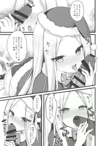 Page 6 of Santa Abby-chan no Seinaru Gohoushi Night - preview thumbnail