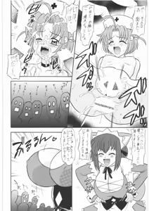 Page 3 of Fuetsu - preview thumbnail