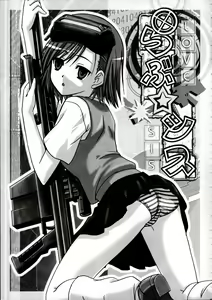 Page 4 of LOVE SIS - preview thumbnail