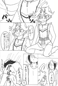 Page 11 of S won't last a day without S - preview thumbnail