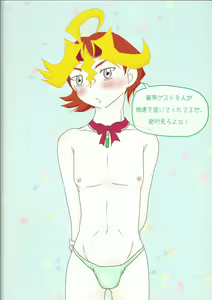 Page 34 of S won't last a day without S - preview thumbnail