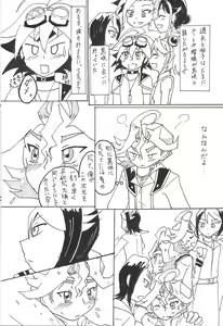 Page 5 of S won't last a day without S - preview thumbnail