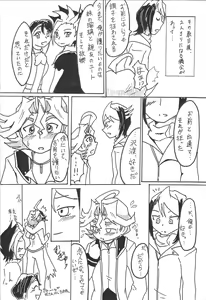 Page 6 of S won't last a day without S - preview thumbnail