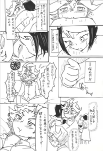 Page 8 of S won't last a day without S - preview thumbnail