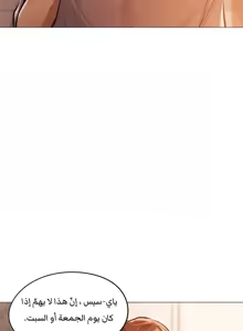 Page 12 of Is there an Empty Room? 01 | هل توجد غرفة فارغة؟ 01 - preview thumbnail