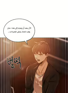 Page 16 of Is there an Empty Room? 01 | هل توجد غرفة فارغة؟ 01 - preview thumbnail