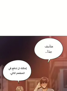 Page 22 of Is there an Empty Room? 01 | هل توجد غرفة فارغة؟ 01 - preview thumbnail
