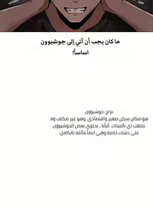 Page 3 of Is there an Empty Room? 01 | هل توجد غرفة فارغة؟ 01 - preview thumbnail