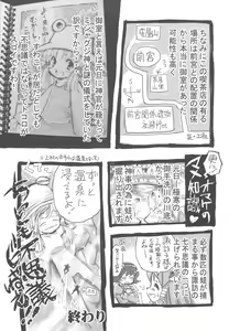 Page 13 of Wind Writing, Earth Writing - preview thumbnail
