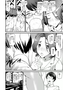 Page 112 of Gohoushi Zakari - preview thumbnail