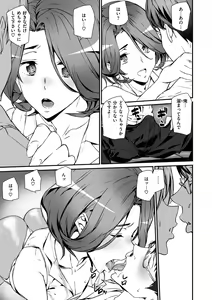Page 115 of Gohoushi Zakari - preview thumbnail