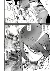 Page 116 of Gohoushi Zakari - preview thumbnail