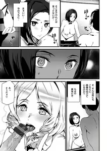 Page 13 of Gohoushi Zakari - preview thumbnail