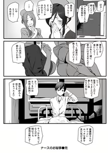 Page 140 of Gohoushi Zakari - preview thumbnail