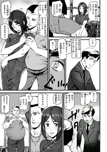 Page 161 of Gohoushi Zakari - preview thumbnail