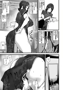 Page 163 of Gohoushi Zakari - preview thumbnail