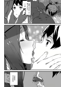 Page 48 of Gohoushi Zakari - preview thumbnail