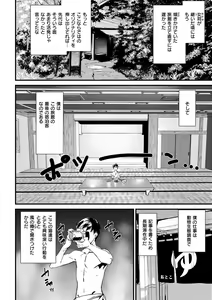 Page 68 of Gohoushi Zakari - preview thumbnail