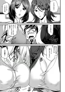 Page 87 of Gohoushi Zakari - preview thumbnail