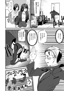 Page 96 of Gohoushi Zakari - preview thumbnail
