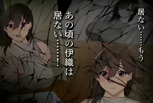 Page 246 of Gifu ni Okasare Yoku ni Nagasare - preview thumbnail