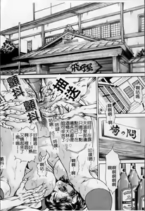 Page 105 of Joshi Ana Shiho -Hitozuma Caster Koujoku Chigoku- - preview thumbnail
