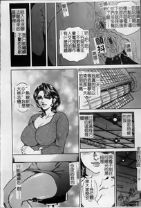 Page 119 of Joshi Ana Shiho -Hitozuma Caster Koujoku Chigoku- - preview thumbnail