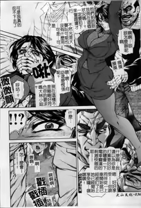 Page 45 of Joshi Ana Shiho -Hitozuma Caster Koujoku Chigoku- - preview thumbnail