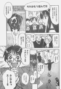 Page 11 of Young Hip 1998-05 - preview thumbnail