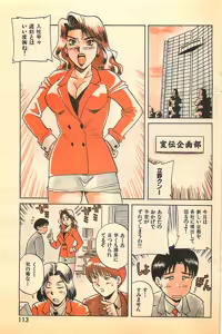 Page 113 of Young Hip 1998-05 - preview thumbnail