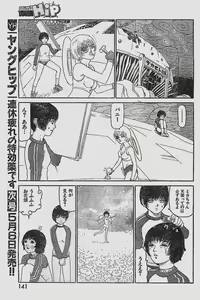 Page 141 of Young Hip 1998-05 - preview thumbnail