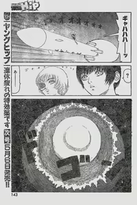 Page 143 of Young Hip 1998-05 - preview thumbnail