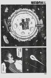 Page 144 of Young Hip 1998-05 - preview thumbnail