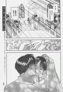Page 15 of Young Hip 1998-05 - preview thumbnail