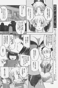 Page 156 of Young Hip 1998-05 - preview thumbnail