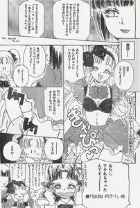 Page 166 of Young Hip 1998-05 - preview thumbnail