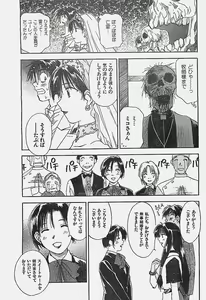 Page 17 of Young Hip 1998-05 - preview thumbnail