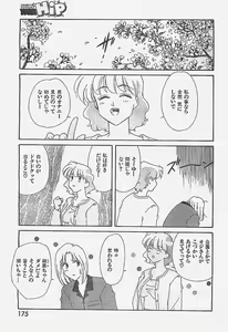 Page 175 of Young Hip 1998-05 - preview thumbnail