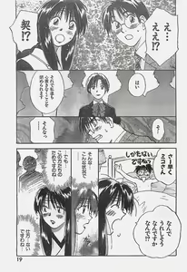 Page 19 of Young Hip 1998-05 - preview thumbnail