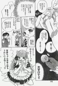 Page 192 of Young Hip 1998-05 - preview thumbnail