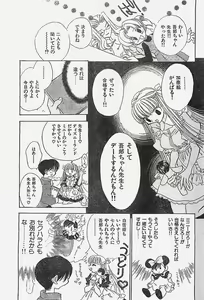 Page 193 of Young Hip 1998-05 - preview thumbnail