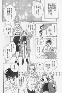 Page 194 of Young Hip 1998-05 - preview thumbnail